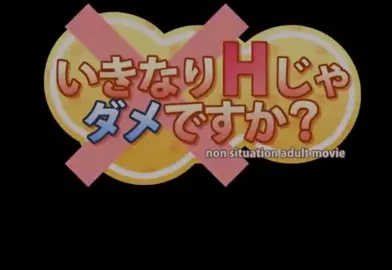 Ikinari H Ja Dame Desuka 3d [anipolylife]