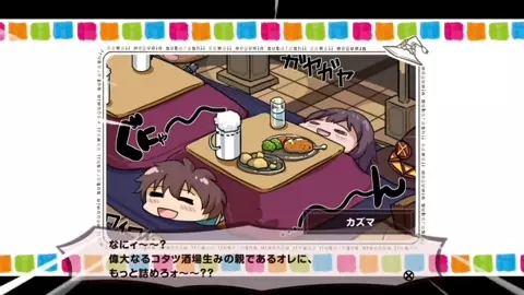 The guy who secretly does naughty things to Megumin in the kotatsu in front of people