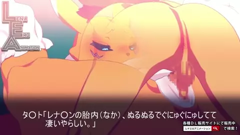 Renamon Rush Rise 2 [Lena_Ero]