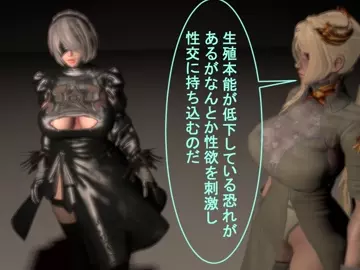 Nure？ Auto Omata - Cosplay, 2B, Hentai Porn