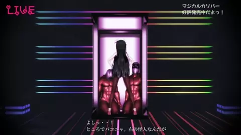 Magical Girl Isokaze