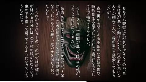 The Village Head's Nefarious Scheme