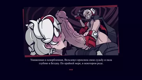 Justice Beelz Full animation (Rus sub)