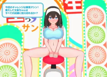 Fumika ride