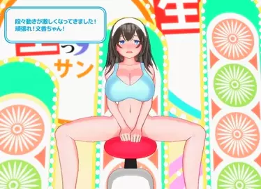 Fumika ride