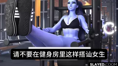 [fart version] Widowmaker gym (Chinese translation）