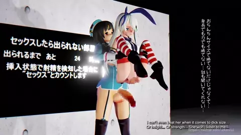 [Subtitled] Crossdresser Shimakaze&Futa Full Nelson (JaxMMD)