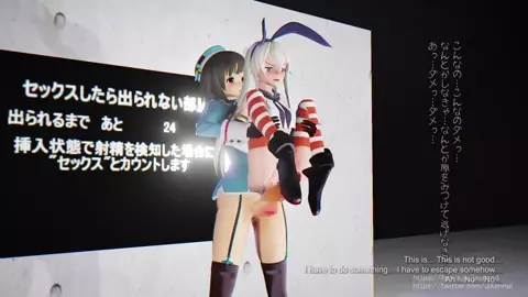 [Subtitled] Crossdresser Shimakaze&Futa Full Nelson (JaxMMD)