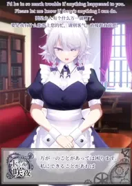 Working Sakuya [ENG]