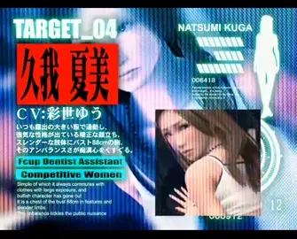 Chikan Densha Otoko 2 -Densetsu e no Liner-[Guilty+]