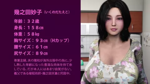 Miss Taeko - The Beautiful Wife That Gets Cuckolded by her Father in Law via Hypnosis