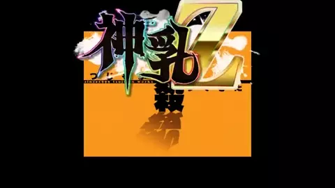 Kamichichi Z - Bonus Scene 1