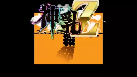 Kamichichi Z - Bonus Scene 3