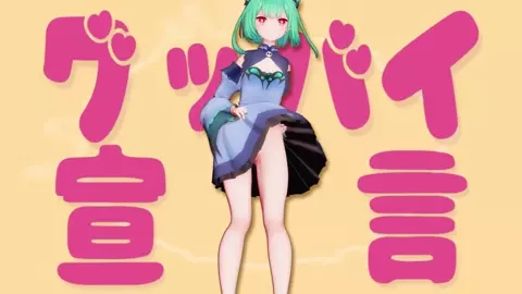 [4KMMD]Uruha Rushia Goodbye Sengen bonus ver