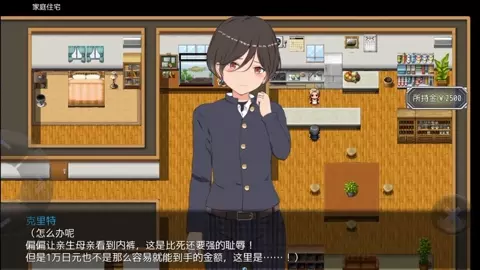 Make Lots of Money with Sex [CH] - [2] Make Money