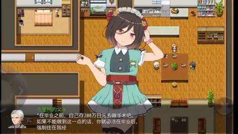 Make Lots of Money with Sex [CH] - [3] JanJan Go