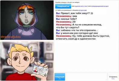 [RadicalJules] STRANGER DANGER | RUS sub