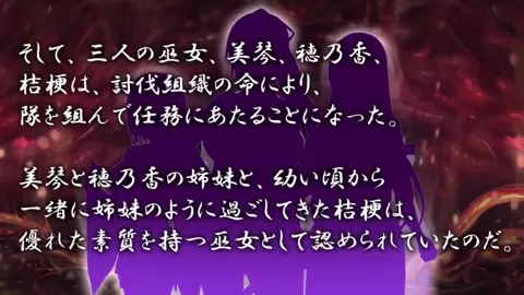 Demon Conception Shrine Maiden ~Frenzy Infinite Conception Hell 2 Fallen~ Mot