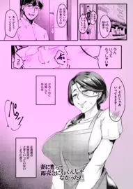 NTR Tsuma ni Damatte Sokubaikai ni Ikun ja Nakatta