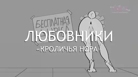 [Scratchdex] Boyfriends „Rabbit Hole‟ | RUS voice