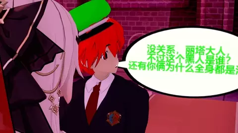 The captain's new wife, Tsukishita, and his colleague Rita turned out to be a special