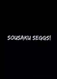 Sousaku seggs