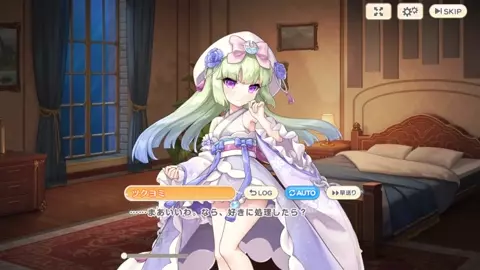 Legend Clover (Legeclo) - Tsukuyomi Wedding 1