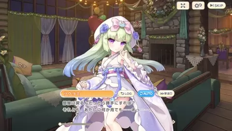 Legend Clover (Legeclo) - Tsukuyomi Wedding 2