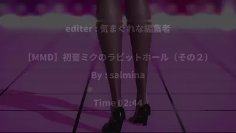 [Fap Hero] (MMD) ラビットホール - Miku / Rabbit Hole - Miku