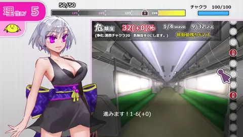 Shinobi Chikan Hentai Game