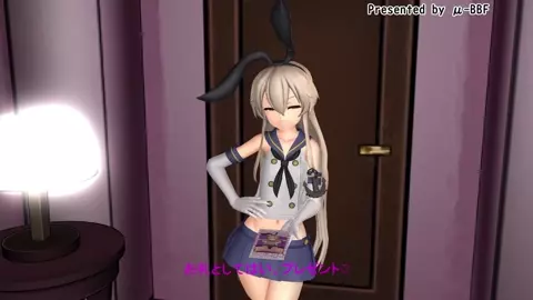 Shimakaze - Beep Block Fuckway (ver. 2) [MMD R18] μ-BBF