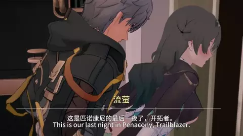 Beyond the wall（Firefly X Trailblazer）（Robin X Sunday)