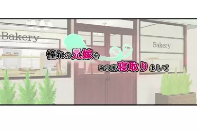 I cuckolded my brother-in-law the anime