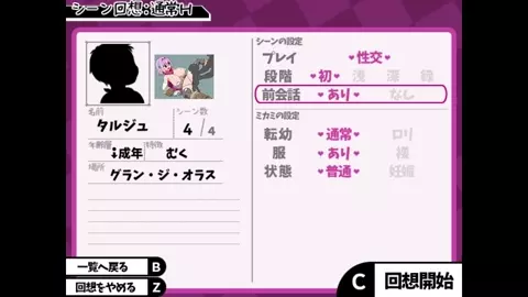 Fairy brave continues1.2