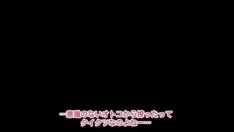 Squeezed out of chakra by Fuuka