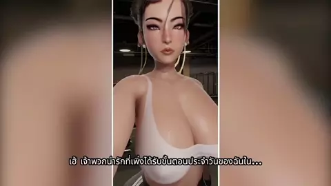 [Subthai] Workout with Ms.Chun-Li