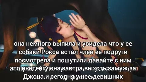 RUS SUB nyotengu and dog