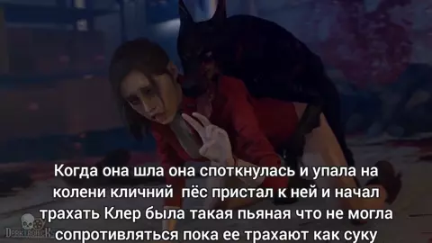 RUS SUB Claire and dog