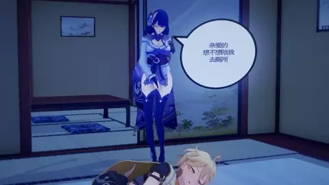 Raiden Shogun (NTR warning)