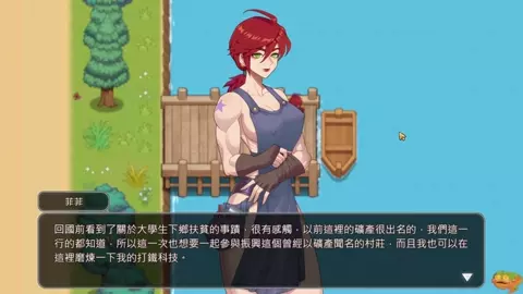 【VillageRhapsody】Part05