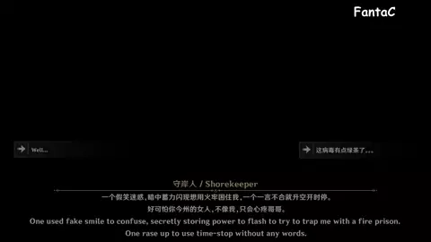 【FantaC】2025.01 Shorekeeper