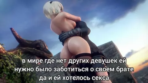 RUS SUB Yorha and dog brother