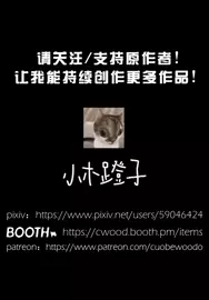 Theresa (Lunar Vow : Crimson Love) [Cuobewoodo / Wood Cube] 2