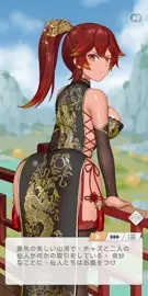 Jess Heavenly Dragon pt1