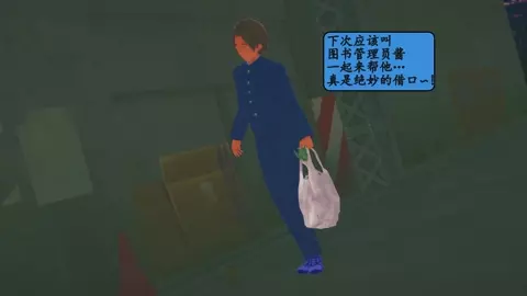 Librarian 04-3 [chinese][Delirium Bear]