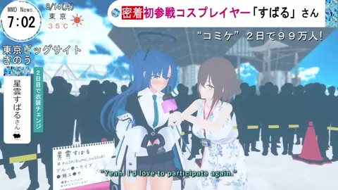 I played with a girl who appears on the news [WaruiSlimeDesu]