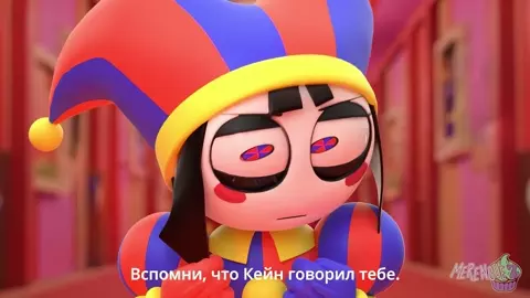Digital Circus episode 9 Leaked [RUS SUB] upscaled