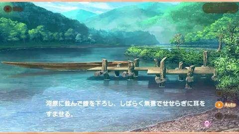 Meshiya Girls - Mao Scene 2