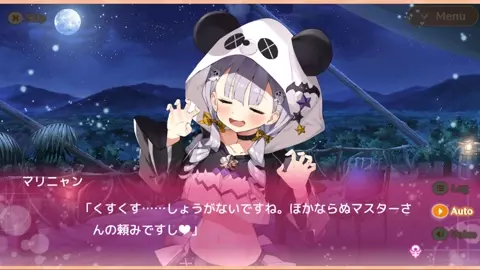 Meshiya Girls - Marinyan Scene 6