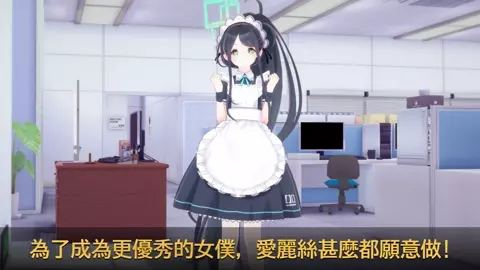 [QOS NTR] Blue Archive Training Maid Alice